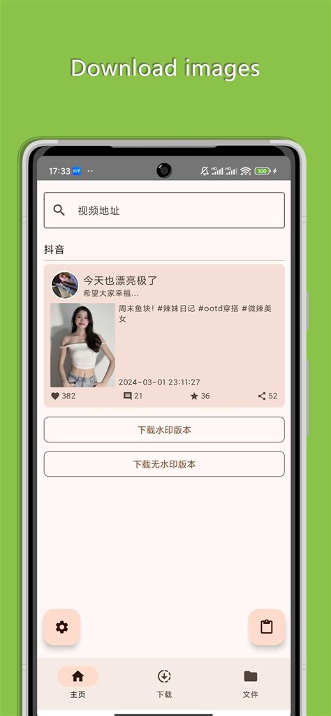 download apk appvipo|Douyin (抖音) APK V30.3.0 Free Download .
